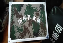 指揮作業箱